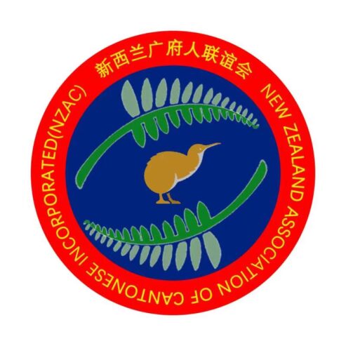 New Zealand Association of Cantonese Inc (NZAC)