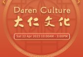 “大仁文化”活动，免费入场，4月22日奥克兰中区Mt Eden