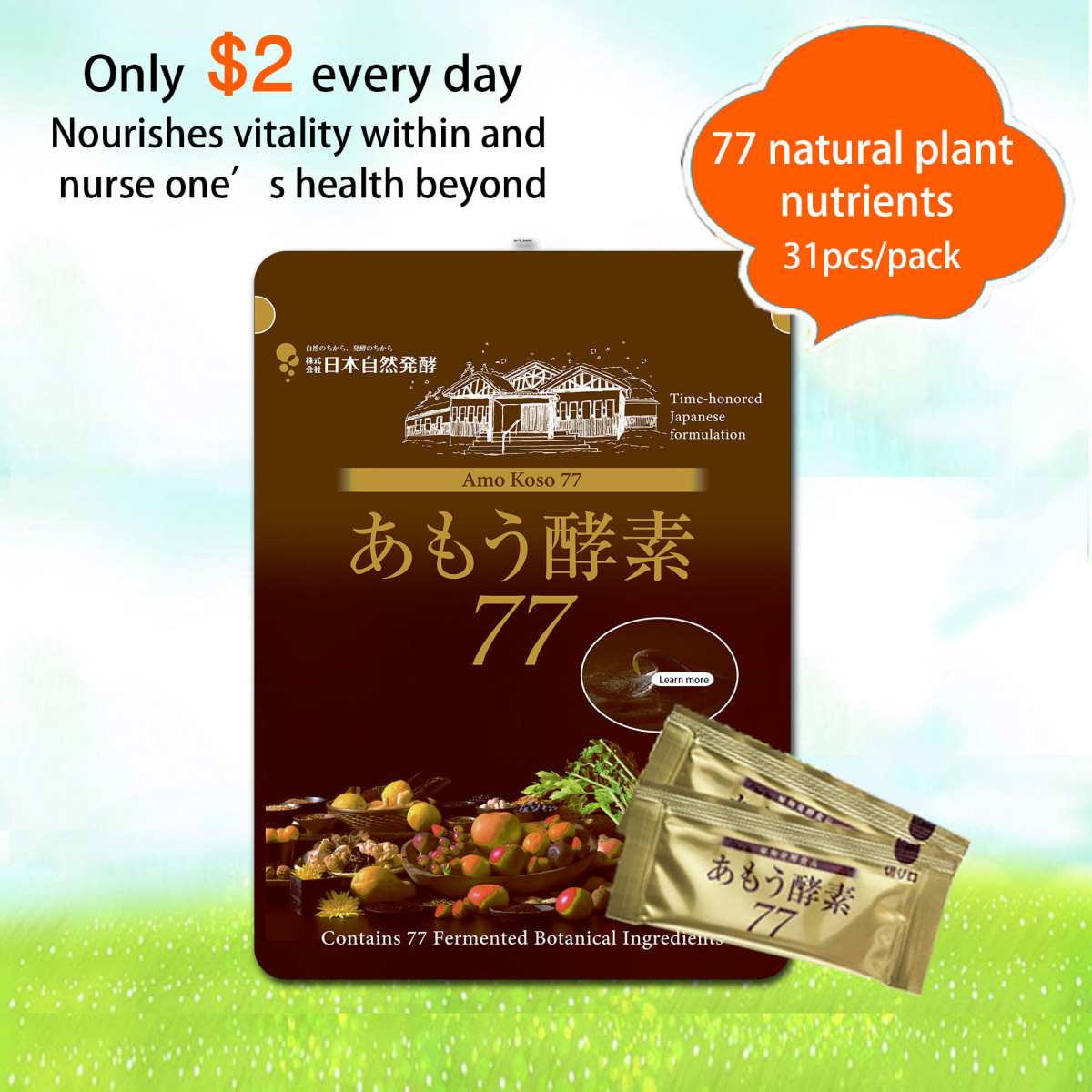Amo Koso 77 (Fermented Botanical Food) (3.6gX31bags)
