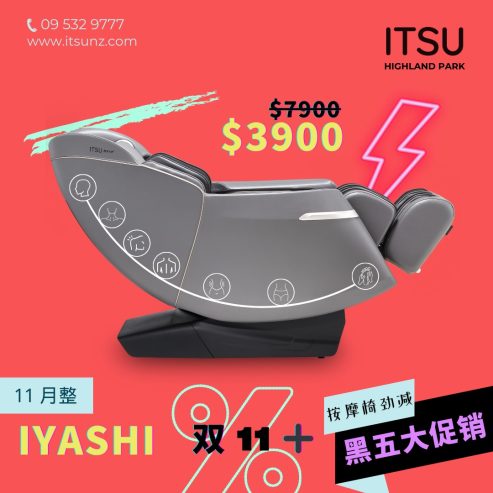 ITSU Massage Chair