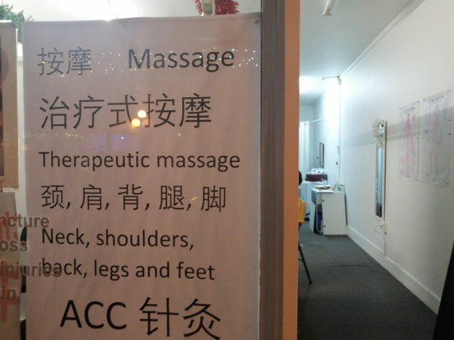 traditional chinese massage治疗按摩