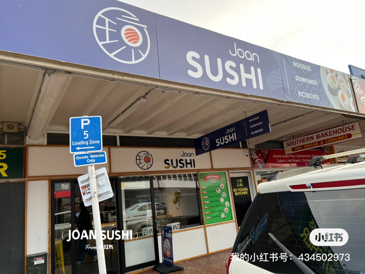 Joan’Sushi