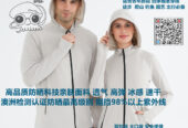 CoolSquid UPF50+ 防晒衣帽冰袖