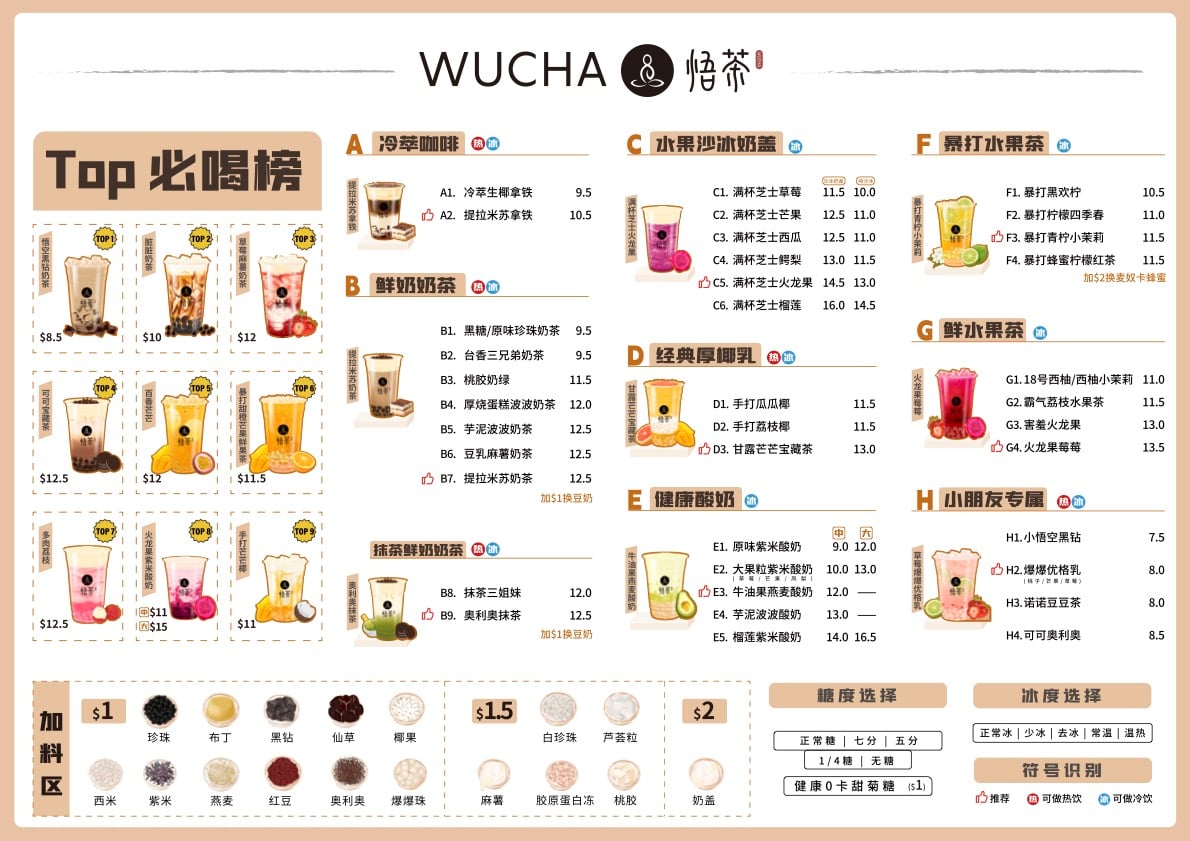 Botany Wucha Bubble Tea Shop