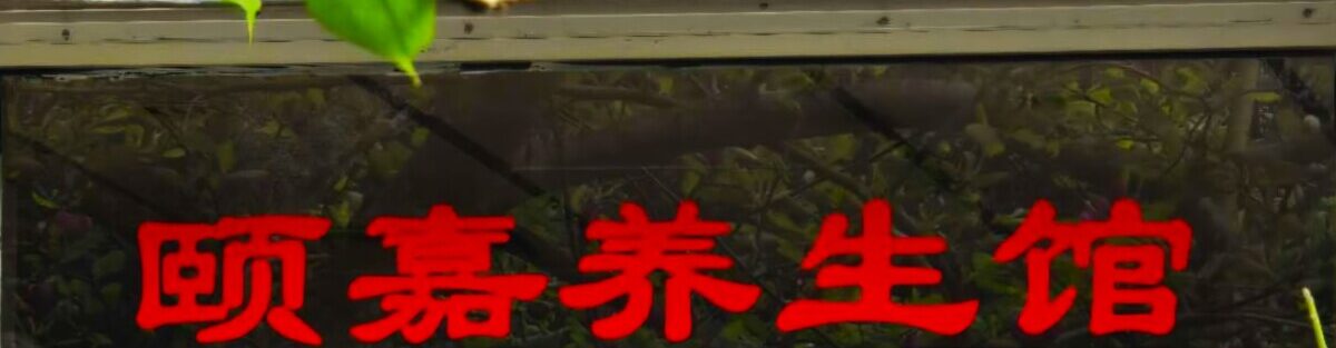 Store Banner