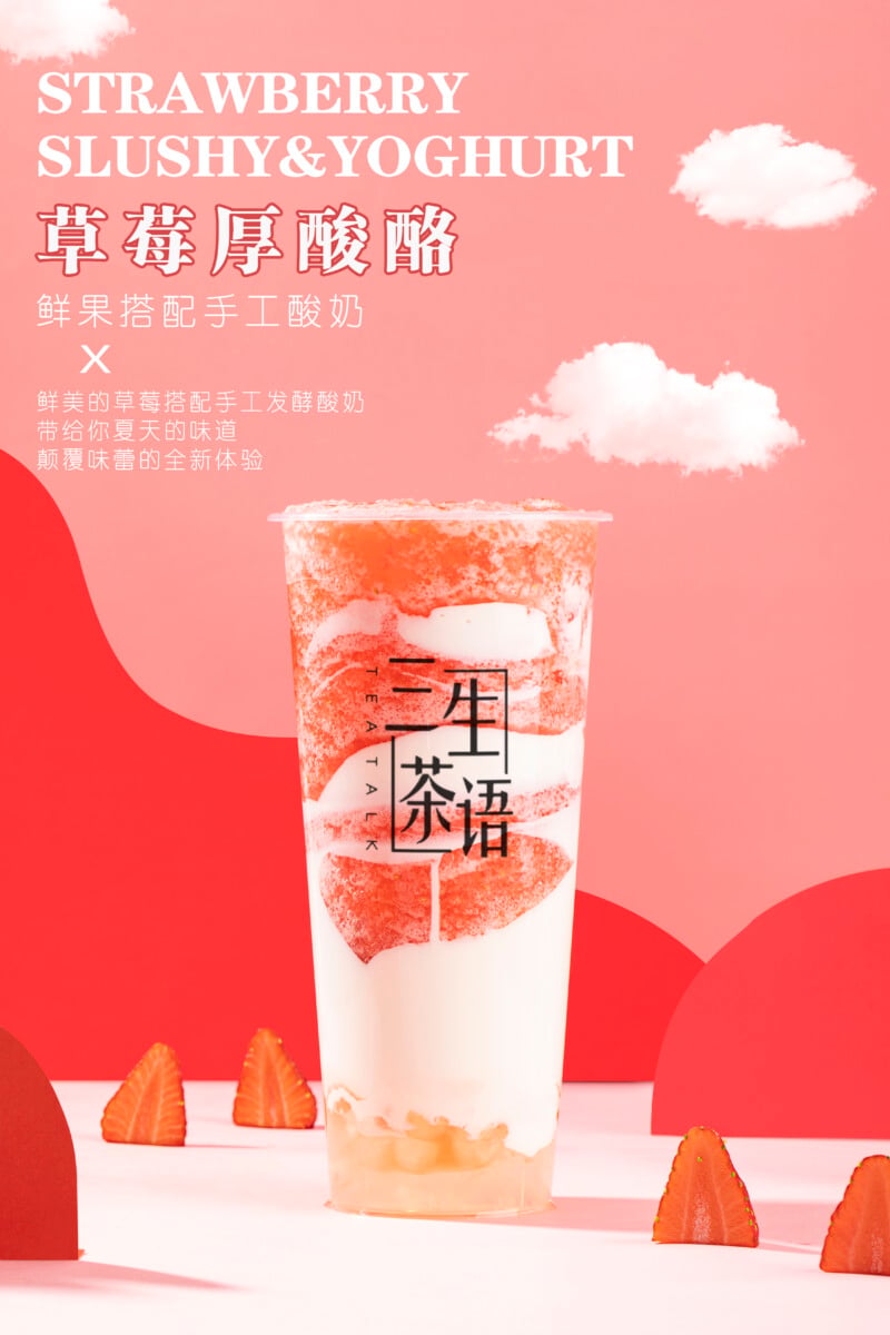 Bubble tea shop