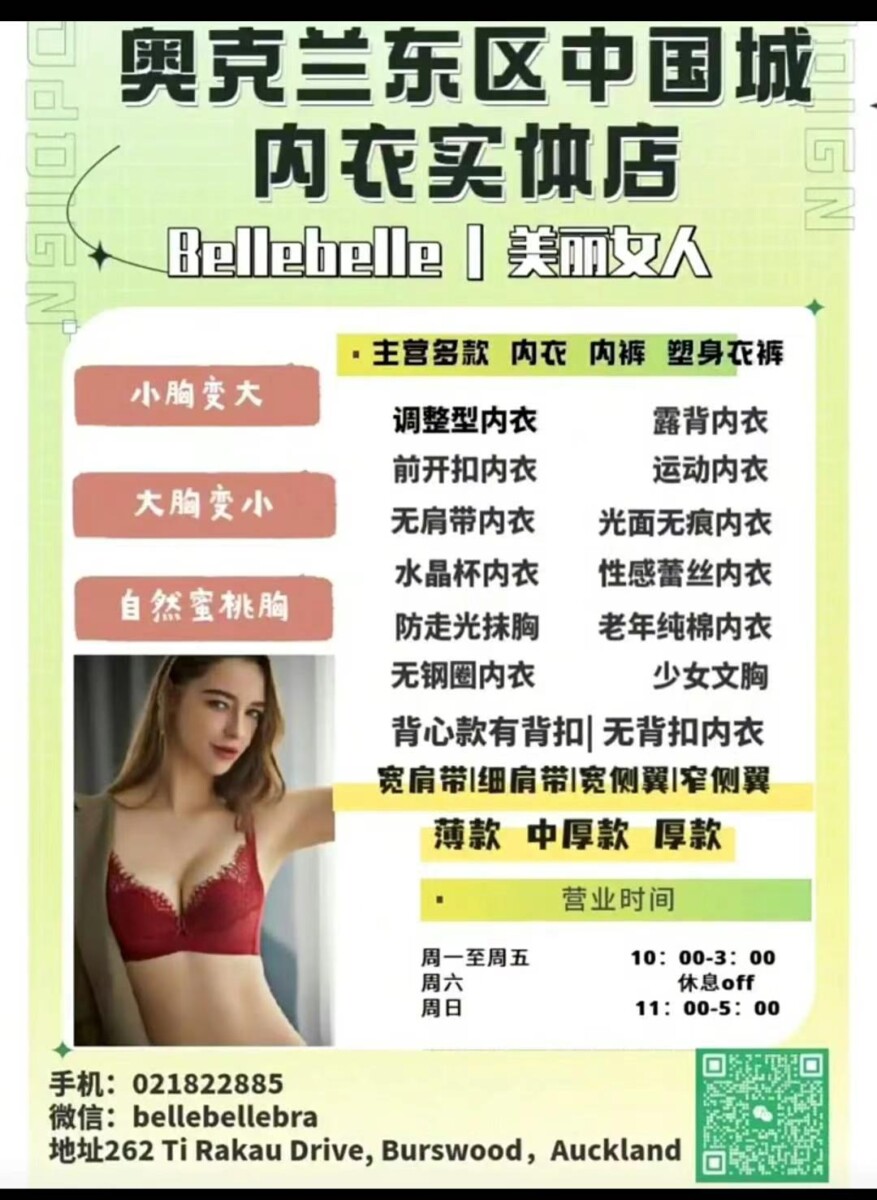 Fashionable Lingerie/Perfume Oils