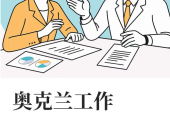 房地产土地开发， 业务发展及客户关系协调员