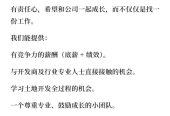 房地产土地开发， 业务发展及客户关系协调员
